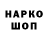 Кодеин напиток Lean (лин) Denis Zemerov