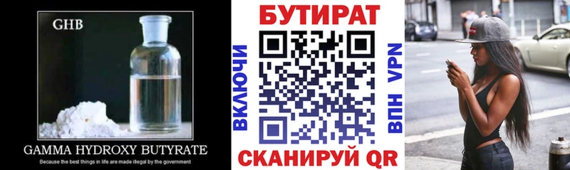 Купить  Нерчинск  Бутират бутандиол 