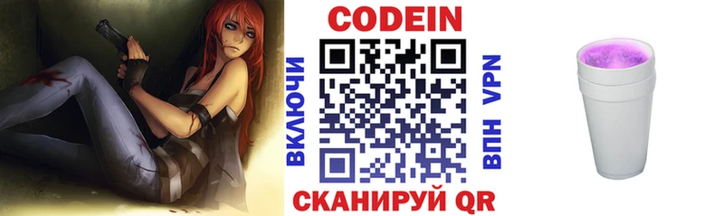 Купить закладки  Нерчинск  Кодеиновый сироп Lean напиток Lean (лин) 