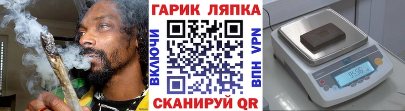 ГАШ гарик  Купить где  Нерчинск 
