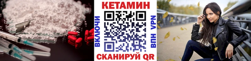 Купить  Нерчинск  КЕТАМИН VHQ 