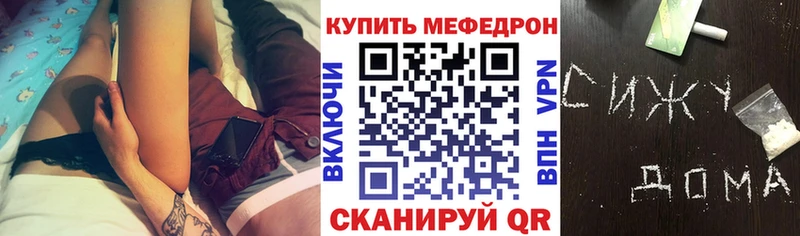 Мефедрон VHQ  Нерчинск 