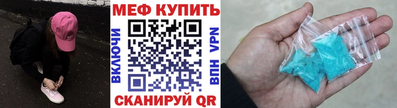 Меф мяу мяу мука Нерчинск