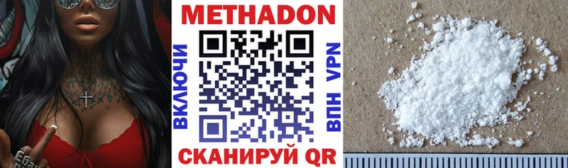 Купить где Нерчинск МЕТАДОН белоснежный