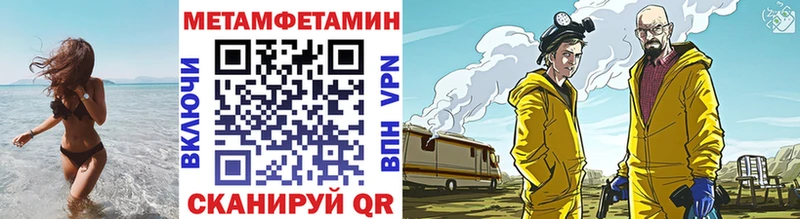 Купить  Нерчинск  МЕТАМФЕТАМИН винт 
